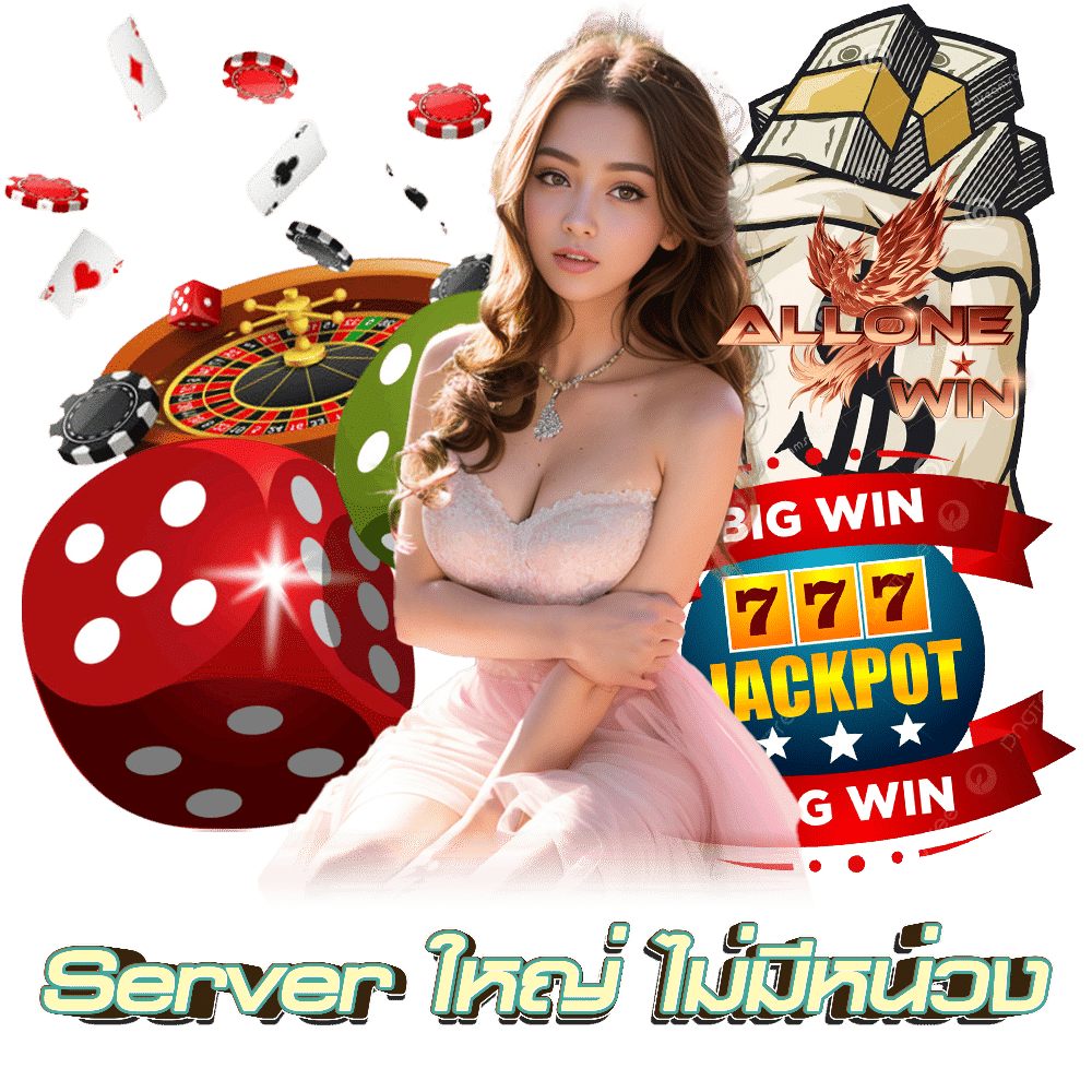 ALLONEWIN สล็อต